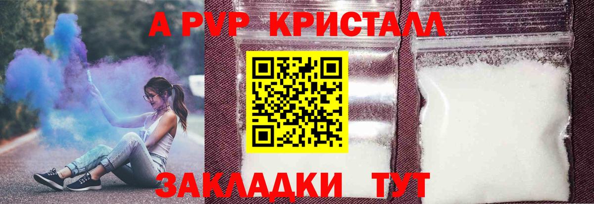 A PVP VHQ Зеленогорск