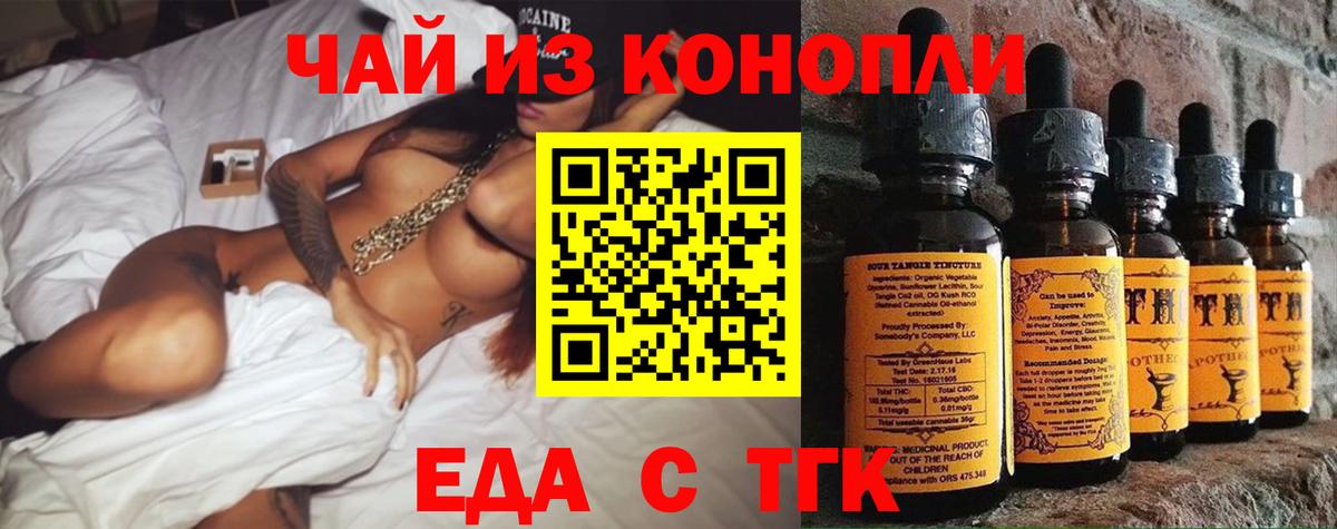 Зеленогорск  Cannafood конопля  Вход с VPN 