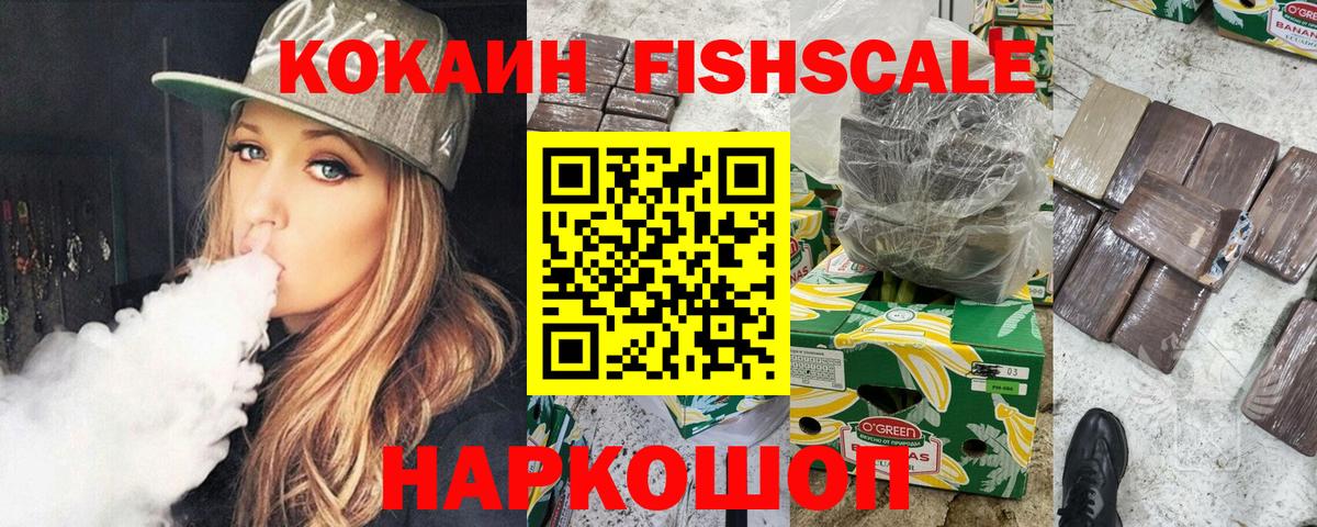 COCAIN 98%  Вход с VPN  Cocaine Колумбийский  Зеленогорск 