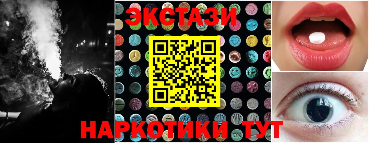 Экстази Philipp Plein  Вход с VPN  наркота  Зеленогорск  ЭКСТАЗИ 