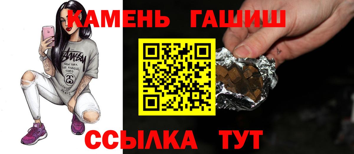ГАШИШ VHQ  ГАШ индика сатива  ГАШИШ  Вход с VPN  Зеленогорск 