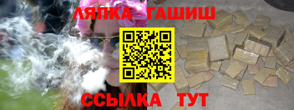 ГАШИШ Изолятор Зеленогорск