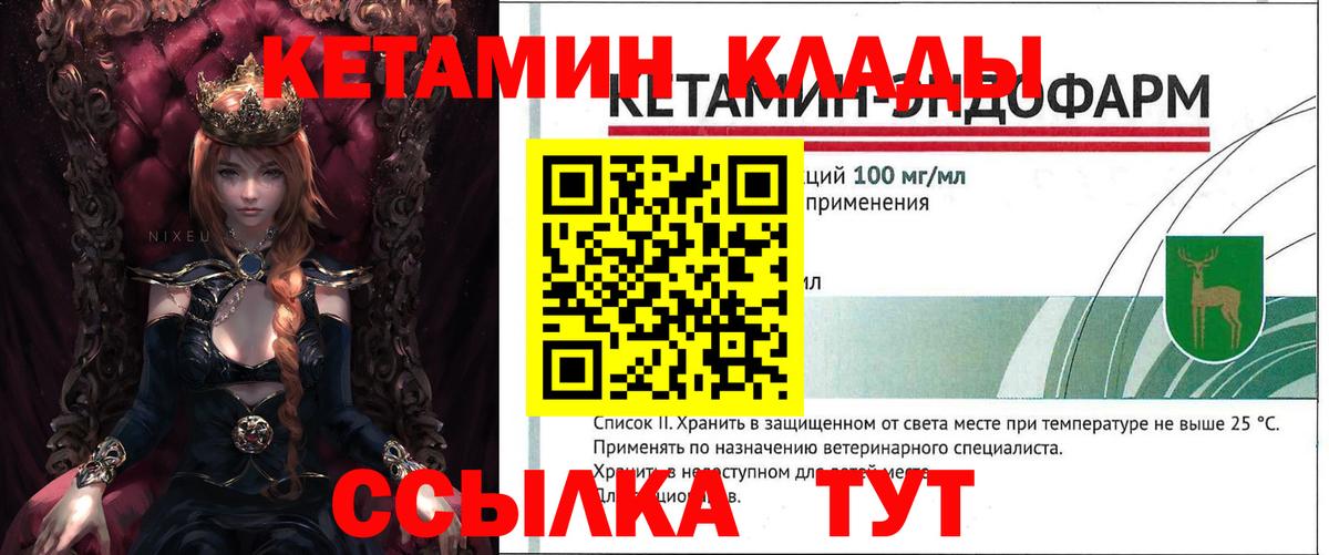 Кетамин ketamine  Кетамин VHQ  Вход с VPN  OMG   Зеленогорск 