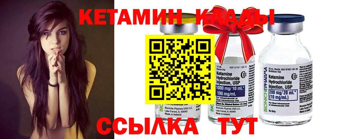 КЕТАМИН ketamine Зеленогорск