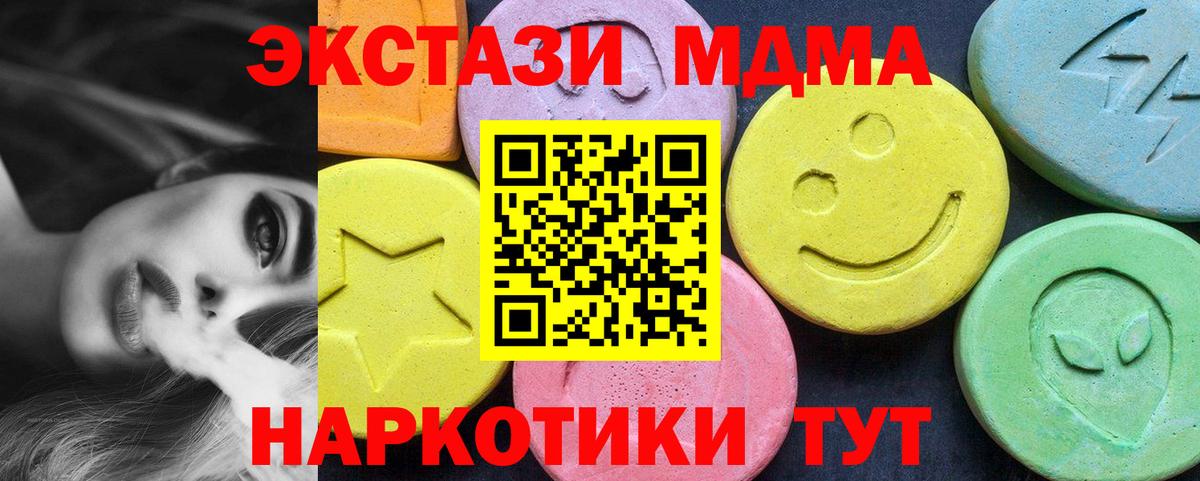 МДМА молли Зеленогорск