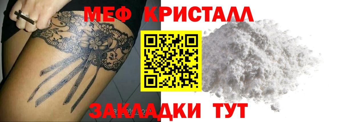 Зеленогорск  Меф  Вход с VPN  МЯУ-МЯУ 4 MMC  кракен ONION  Мефедрон мяу мяу 