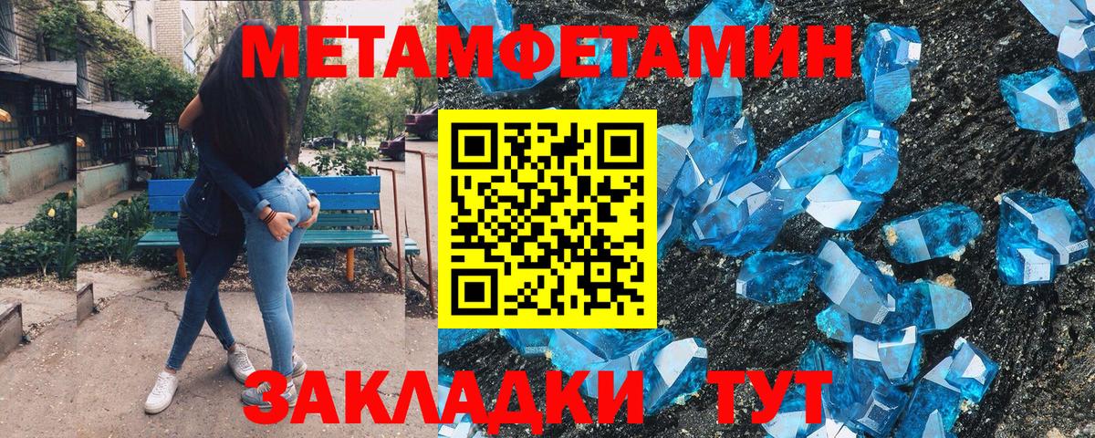 Первитин пудра Зеленогорск