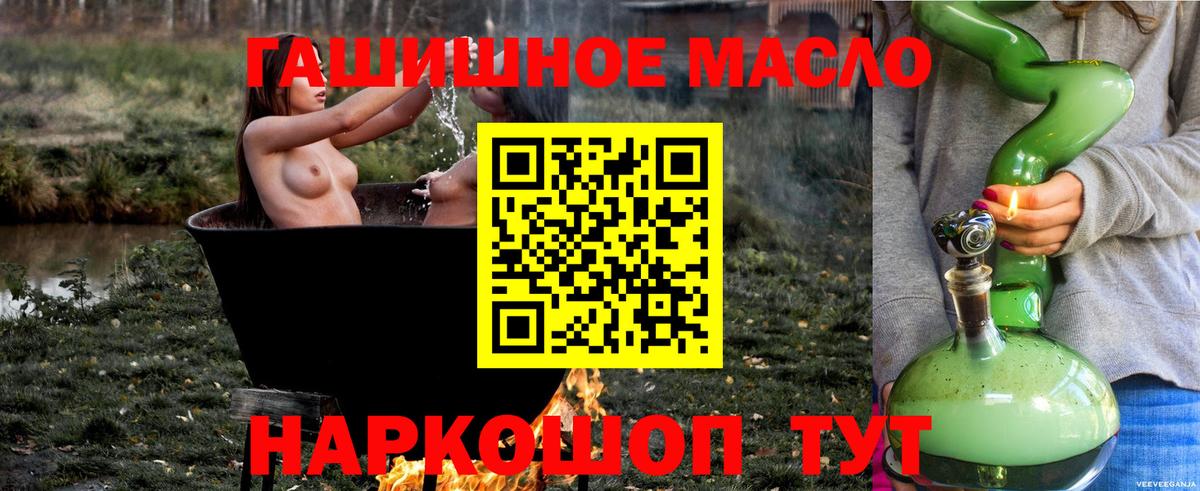 Дистиллят ТГК гашишное масло  Вход с VPN  Зеленогорск 